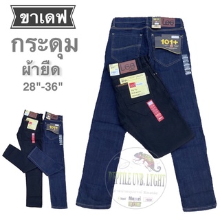 กางเกงยีนส์ขาเดฟ(รุ่นใหม่) ผ้ายืด14OZ กระดุม มีให้เลือก2สี