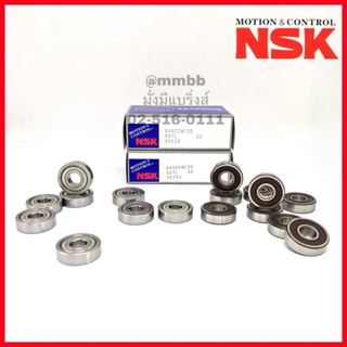 ตลับลูกปืน 609 ZZ NSK ฝาเหล็ก 609 DD NSK ฝายาง ขนาด 9*24*7 mm NSK แท้ 100% (ลูกปืน1ตลับ)