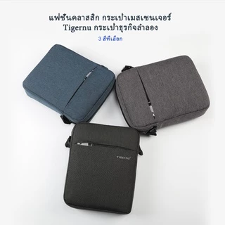 【Local Delivery】Tigernu 5102 กระเป๋าสะพายข้าง กันรอย กันกระแทก สำหรับทั้งผู้หญิงและผู้ชาย รุ่น