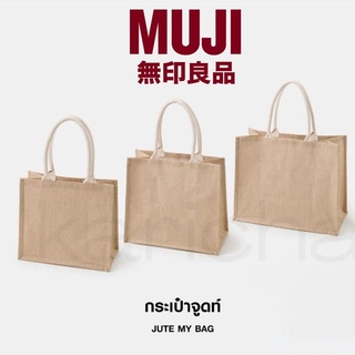 MUJI JUTE MY BAG กระเป๋ามูจิ ของแท้ กระเป๋าสาน กระเป๋าไปทะเล กระเป๋าสะพาย