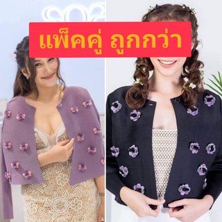 เสื้อคลุมพลีท แพ็คคู่ 2สี