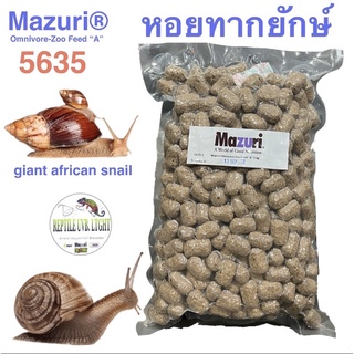 หอยทากยักษ์ หมี แรคคูน เม่นยักษ์ หมูป่า MAZURI® 5635 OMNIVORE DIET