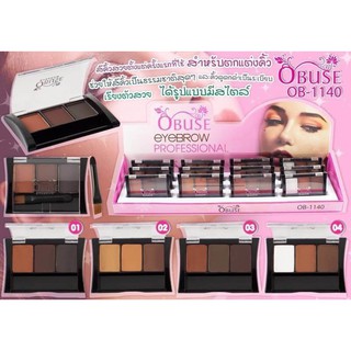 Obuse 3colors Eyebrow palette โอบิ้วส์ที่เขียนคิ้วแบบฝุ่นอัดแข็ง 3สี พร้อมแปรง