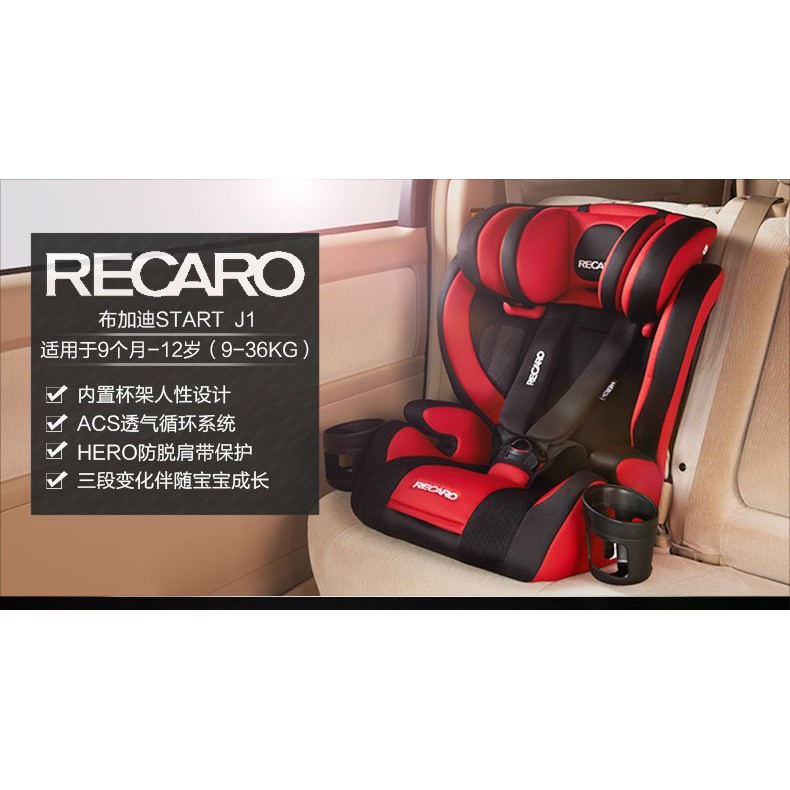 価格 RECARO Start J1 i9tmg.com.br