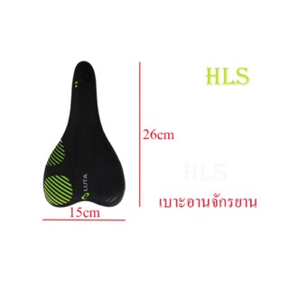 HLSเบาะนั่งLUTAสีเขียวดำ