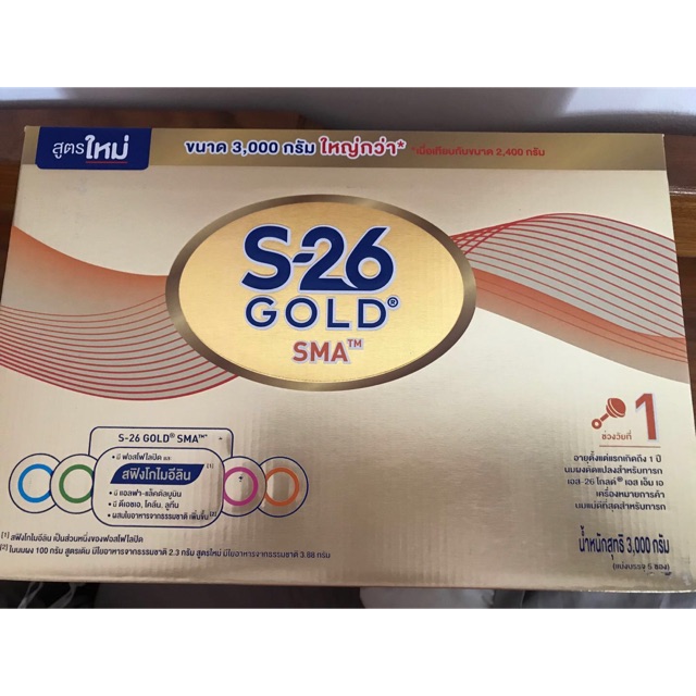 S-26 GOLD นมผงเด็กสูตร1