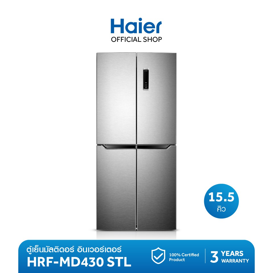 Haier ตู้เย็นมัลติดอร์ Inverter ความจุ 15.5 คิว รุ่น HRF-MD430 (STL)