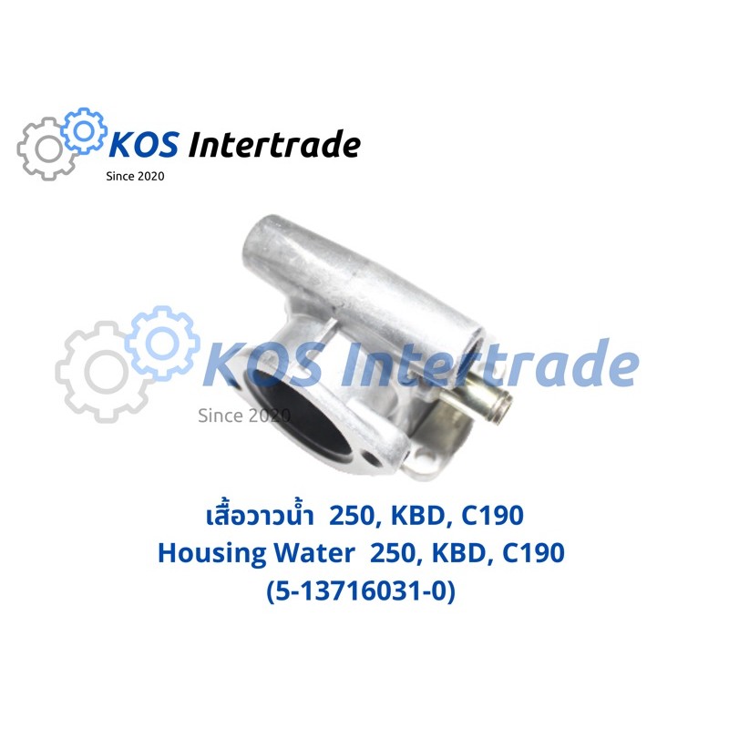 เสื้อวาวน้ำ เสื้อคอน้ำ250, KBD, C190  Housing Water 250, KBD, C190 (5-13716031-0)