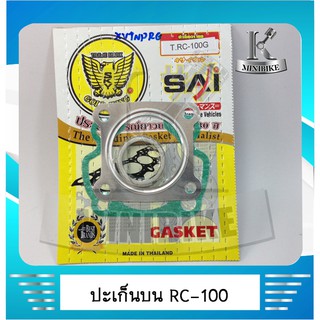 ประเก็นบน ประเก็นชุดเล็ก ตรานก  SUZUKI RC100 / อาซี100