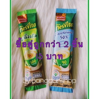 nesvita เนสวีต้าแบบซอง