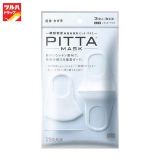 PITTA TRENDY MASK (REGULAR WHITE) / พิตต้า หน้ากากอนามัยแฟชั่น ขนาดปกติ สีขาว