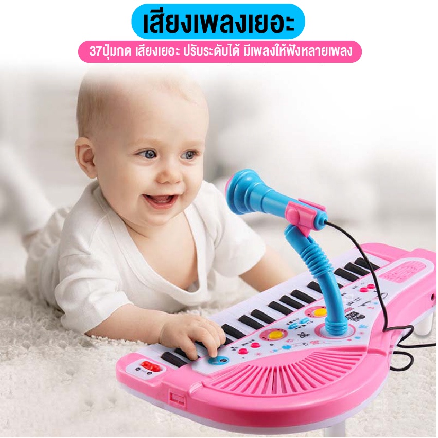 QQ ของเล่นเด็ก ออร์แกน คีย์บอร์ด พร้อมไมโครโฟน ของเล่นเปียโนสำหรับเด็ก 37 คีย์ ของเล่นดนตรีมัลติฟังก์ชั่น ฟรีกล่องถือ