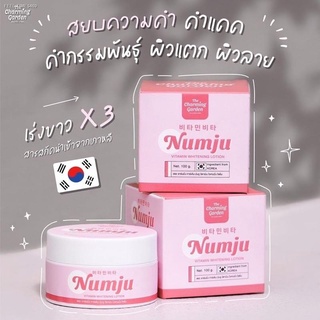 พร้อมสต็อก หัวเชื้อนัมจู 🇰🇷🌸 (ส่งฟรี/ปลายทางฟรี)❗️หัวเชื้อวิตามินเกาหลีเข้มข้น Numju Vitamin Whitening Lotion