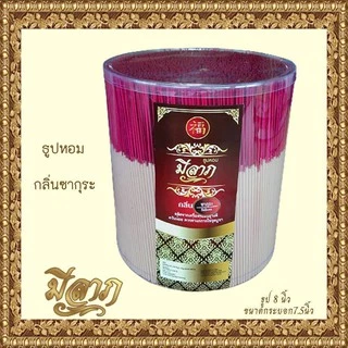 ธูปหอมไหว้พระ ธูปหอมจุดบูชา ธูปถวายพระ (ตรามีลาภ) ธูปขนาด8นิ้ว กระบอกกว้าง 7.5นิ้ว*ออกใบกำกับได้*