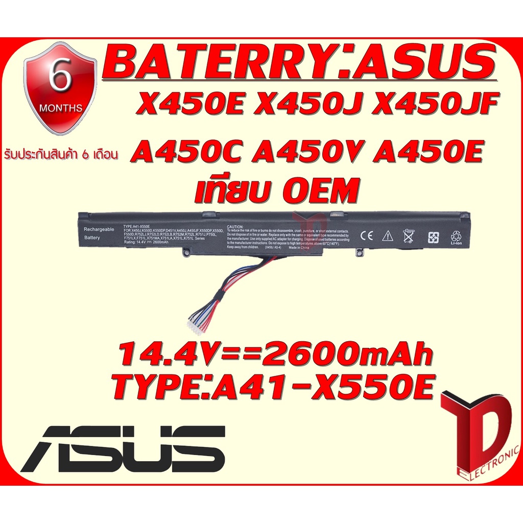 BATTERY:ASUS X450J เทียบ OEM ใช้ได้กับรุ่น Asus A450 K450J K550E X450J  X450JF X550E A450C K550D | Shopee Thailand