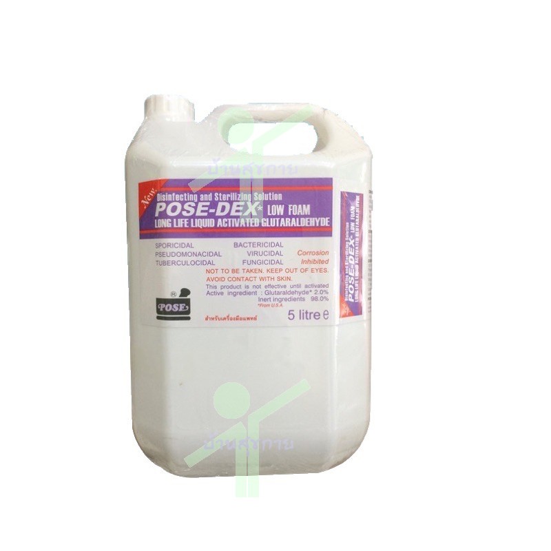 [รับเงินคืนสูงสุด 247 บาท] น้ำยาฆ่าเชื้อโรคเครื่องมือแพทย์ Pose-dex 5 ลิตร (สำหรับแช่) ราคา ถูกที่สุด ดีลบีเคเค แกลเลอรีภาพที่ 2
