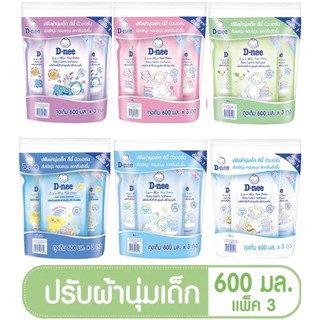 D-Nee ดีนี่ น้ำยาปรับผ้านุ่มสำหรับเด็ก ชนิดถุงเติม ขนาด600 มล แพ็ค3ถุง