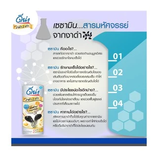 ดีน่า นมถั่วเหลือง งาดำ 2 เท่า UHT 180 ml.X48 กล่อง (ยกลัง)