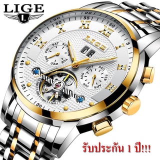 LIGE รุ่น 9841 สีทองขาว สายสแตนเลส นาฬิกาข้อมือ นาฬิกาผู้ชาย นาฬิกาสปอต์ กันน้ำ 30 ม. มี 3 เข็ม รับประกัน 1 ปี