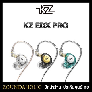 KZ EDX PRO หูฟังราคาประหยัด ประกันศูนย์ไทย