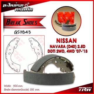 TRW ก้ามเบรคหลัง NAVARA (D40) 2.5D DDTi 2WD, 4WD 07-13 (GS7843)