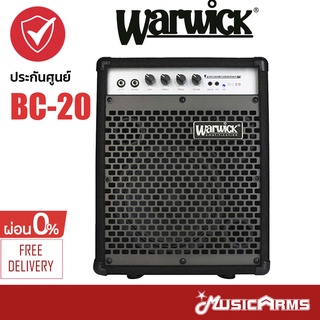 Warwick BC20 แอมป์เบส 20 วัตต์ BC-20 +ประกันศูนย์ 1ปี Music Arms