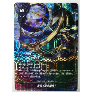 FutureCard Buddy Fight Proclamation " Star Operation" [S-BT01 / 0018]RRฟลอยด์ Gachirea Star Dragon W