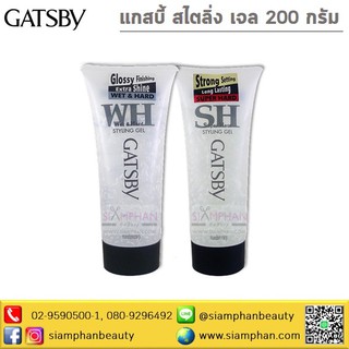 แกสบี้ สไตลิ่ง เจล 200 กรัม  |  Gatsby Styling Gel 200 g.