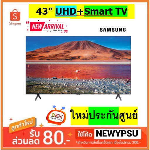 SAMSUNG Smart 4K Crystal UHD TV ขนาด 43 นิ้ว รุ่น UA43TU7000KXXT