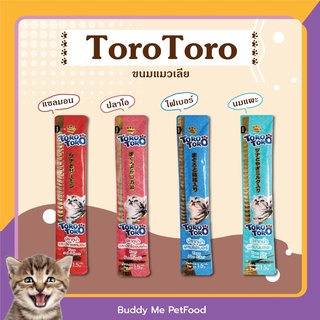 [1 ซอง] ขนมแมวเลีย torotoro  15 กรัม