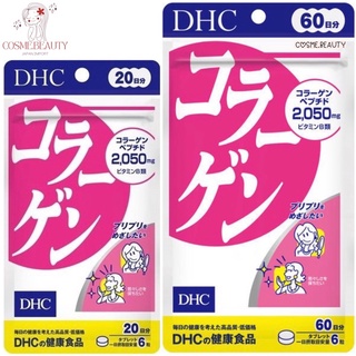 [ส่งไว/ Exp. 2025-26] DHC Collagen (คอลลาเจน) สำหรับ 20, 30, 60, 90 วัน