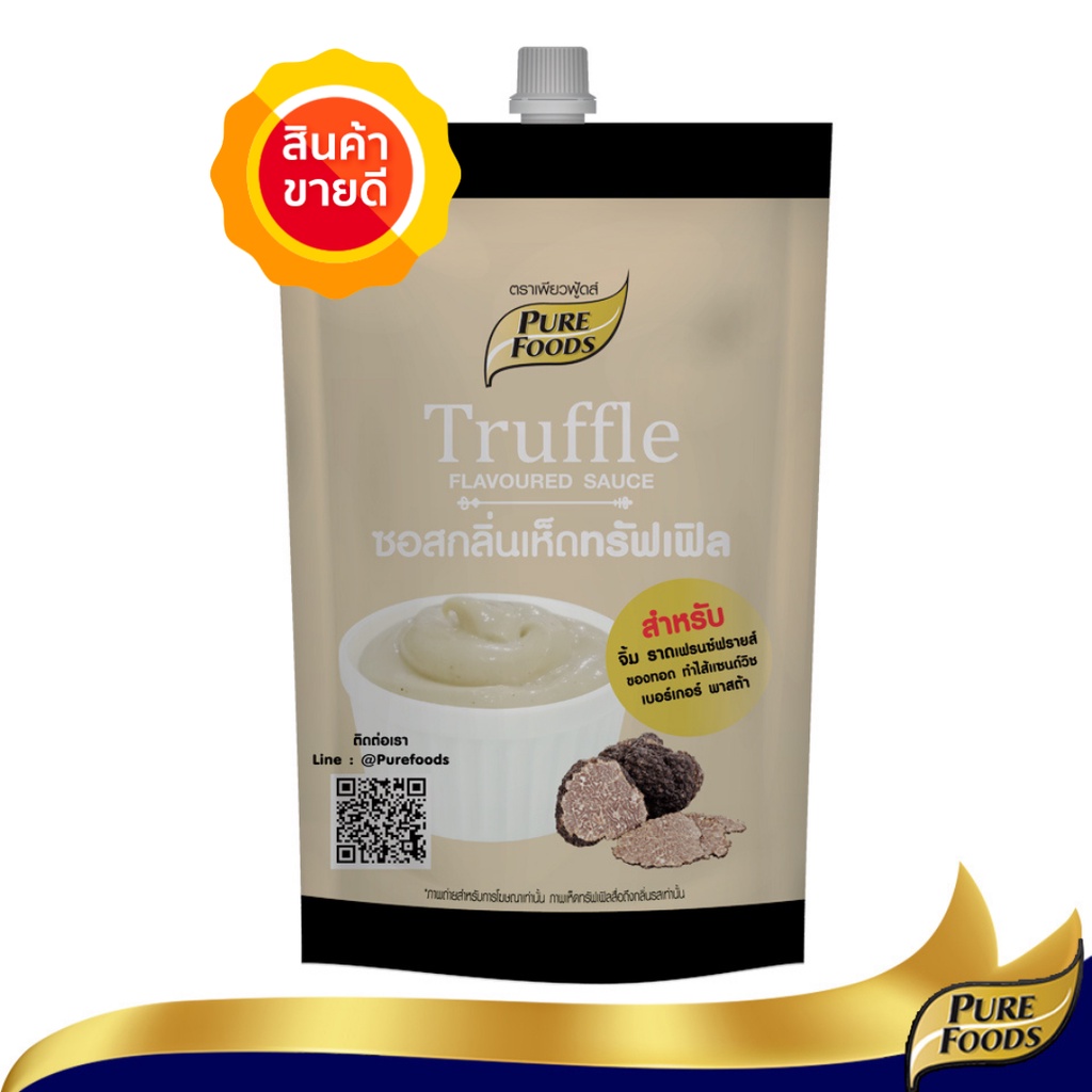 เพียวฟู้ดส์ ซอสกลิ่นเห็ดทรัฟเฟิล ขนาด 150 กรัม พร้อมส่ง ทั้งหอมทั้งมัน เข้มข้นสุดๆ รสชาติถูกปาก มีกล