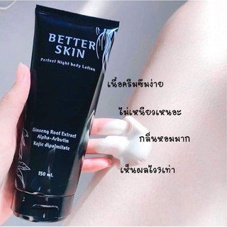 พร้อมส่ง❤️ของแท้💯 #โสมดำ ช่วยให้ผิวขาว  เเก้ขาลาย ขาดำ ขาวไว  #โสมดำbetterskin #betterskin