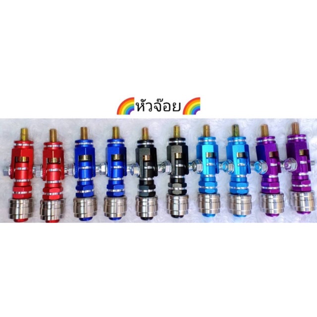 หัวจ๊อย พร้อมเกลียวหมุน 1 คู่