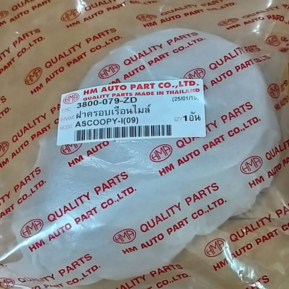 ฝาครอบเรือนไมล์ SCOOPY-I ปี 2009-2011 # 3800-079-ZD #HMA Brand - รูปที่ 7