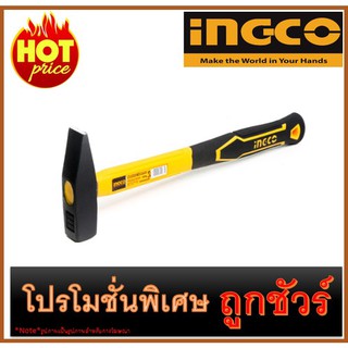 🔥ค้อนช่างทองด้ามไฟเบอร์ 300G I1200 🔥INGCO HMH880300