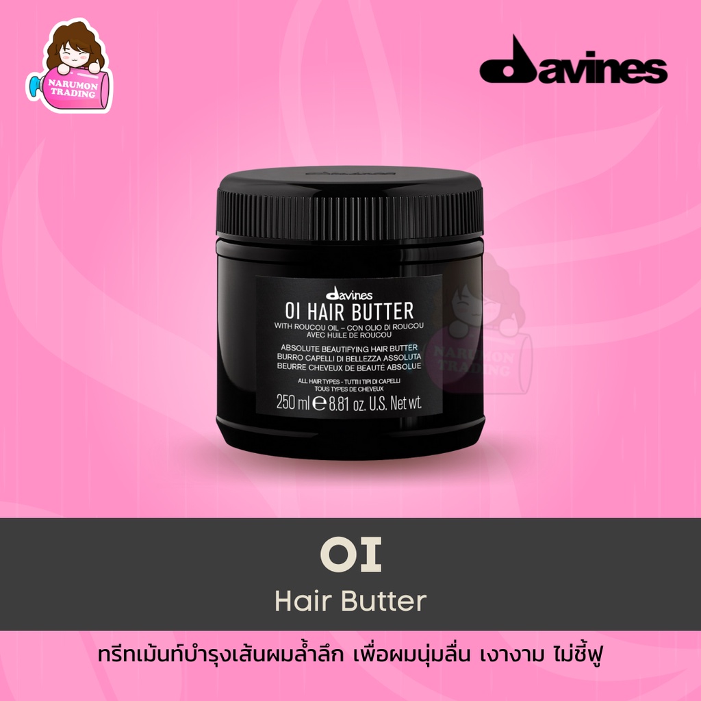 Davines OI Hair Butter 250ml
