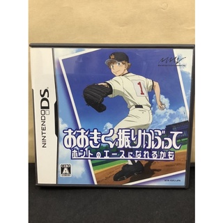 ตลับแท้ [DS] Ookiku Furikabutte: Honto no Ace ni Nareru Kamo (NTR-P-YOFJ) Baseball