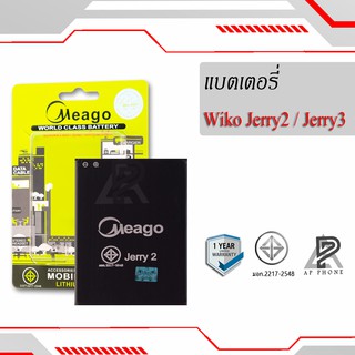 แบตเตอรี่  Wiko Jerry2 / Jerry 2 / Jerry3 / Robby / Lenny4 Plus / Tommy3 แบตแท้100% มีรับประกัน1ปี