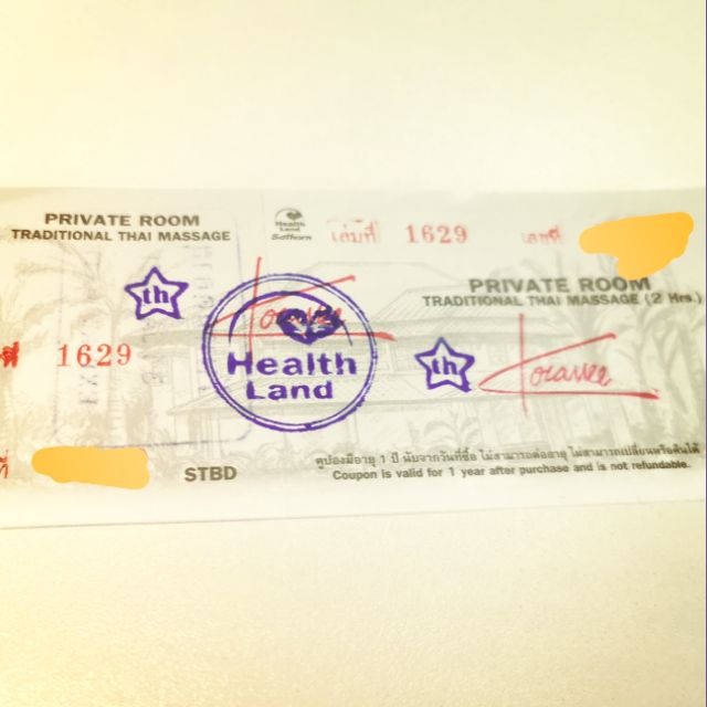 บัตรนวด Healthland ห้องส่วนตัว​ ใช้ได้ทุกสาขา