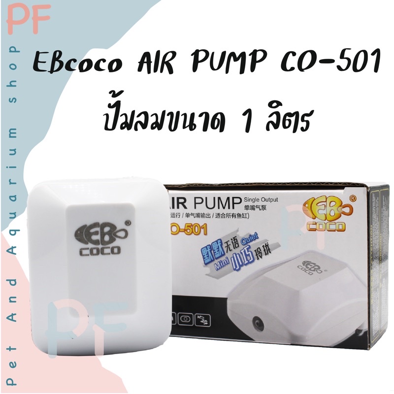 Ebcoco ถูกที่สุด พร้อมโปรโมชั่น ก.ค. 2022BigGoเช็คราคาง่ายๆ