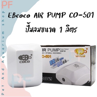 EBcoco AIR PUMP co-501 ปั้มลมขนาด 1 ลิตร