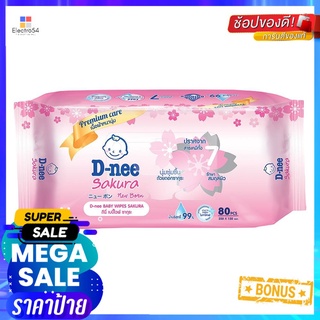 ผ้าเช็ดทำความสะอาด D-NEE SAKURA 80 แผ่นBABY WIPES D-NEE SAKURA 80SHEET