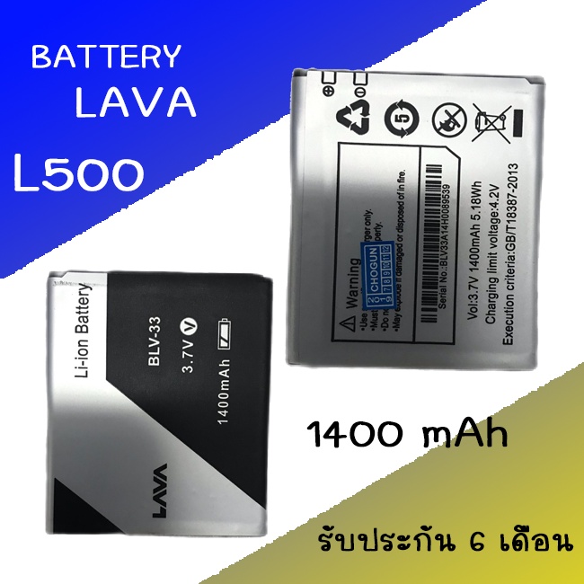 แบต lava 500/lava 510 Battery แบตเตอรี่ AIS iris (lava500/lava510) BLV-33