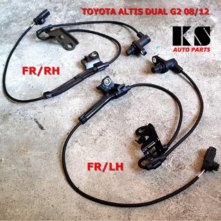 สายเซ็นเซอร์ ABS หน้า (ซ้าย/ขวา) TOYOTA ALTIS 2008/2012 (DUAL)(รุ่น2, ดูโอ้) / ALL NEW ALTIS 2014 เซนเซอร์ความเร็วอัลติส