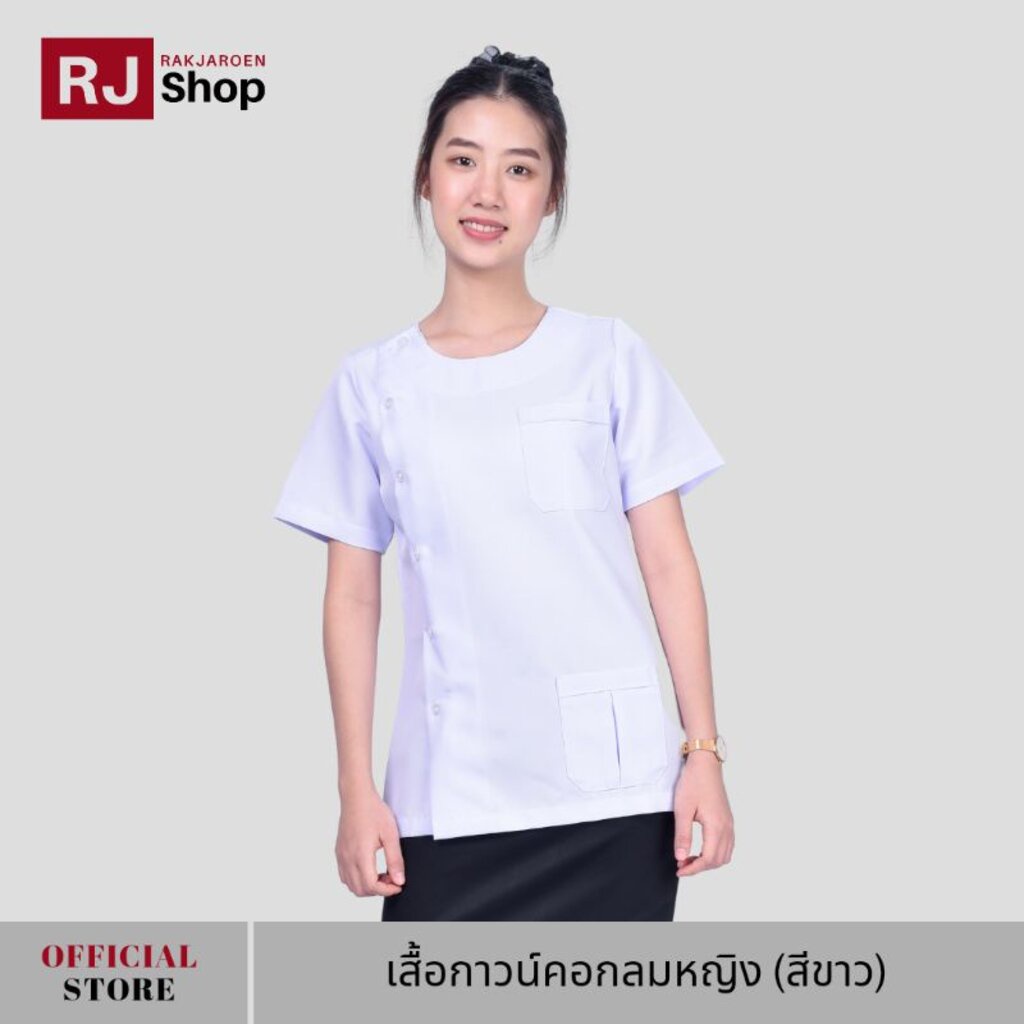 RJ Shop เสื้อกาวน์คอกลมหญิง (สีขาว)