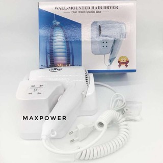 Maxpower ไดร์เป่าผมติดผนัง ติดโรงแรม พลังสูง 1200W ลมแรง ร้อนเร็ว แห้งไว ปรับความแรงได้ 2 ระดับ ( สีขาว )