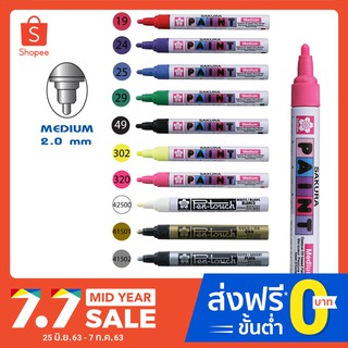 PAINT MARKER ปากกาเพ้นท์ใหญ่ ซากุระ ลายเส้น 2.0มม. 1/ด้าม