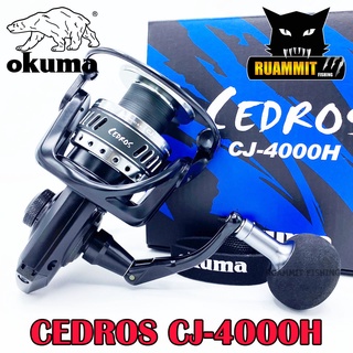 รอกตกปลา รอกสปินนิ่ง OKUMA CEDROS CJ-4000H (Saltwater Spinning Reel)