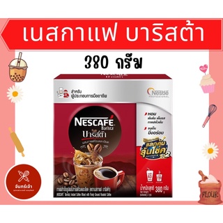 #พร้อมส่ง 🔥 เนสกาแฟ บาริสต้า ขนาด 190 กรัม